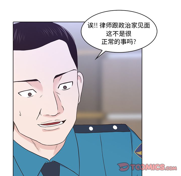 [Manhwa] Mysterious tenant Love, female teacher, big breasts#[105P]-94