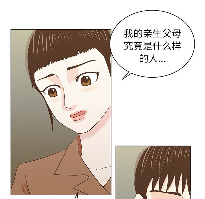 [Manhwa] Mysterious tenant Love, female teacher, big breasts#[117P]-101
