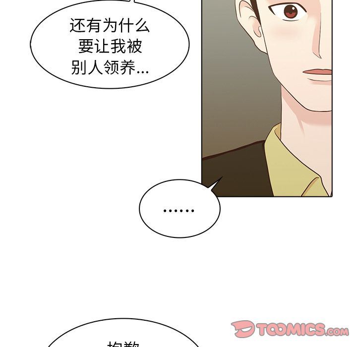 [Manhwa] Mysterious tenant Love, female teacher, big breasts#[117P]-102