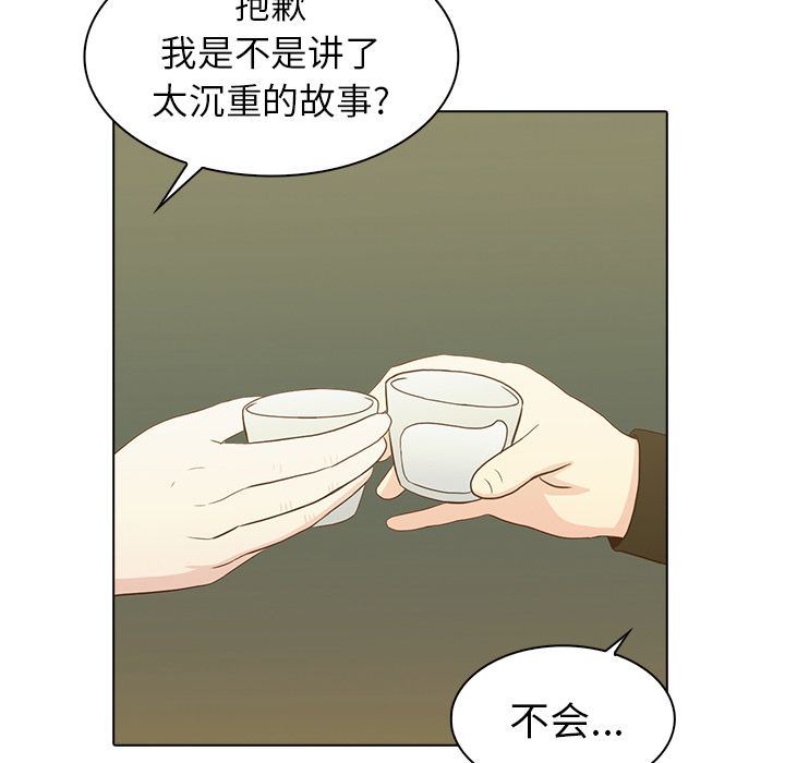 [Manhwa] Mysterious tenant Love, female teacher, big breasts#[117P]-103