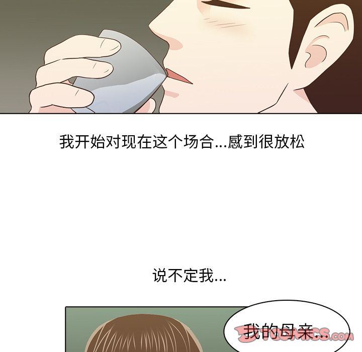 [Manhwa] Mysterious tenant Love, female teacher, big breasts#[117P]-106