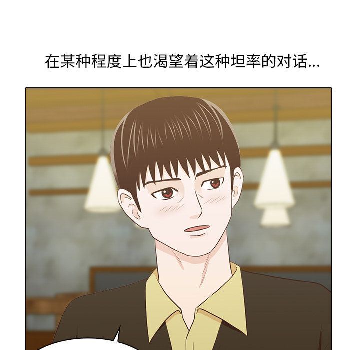 [Manhwa] Mysterious tenant Love, female teacher, big breasts#[117P]-108