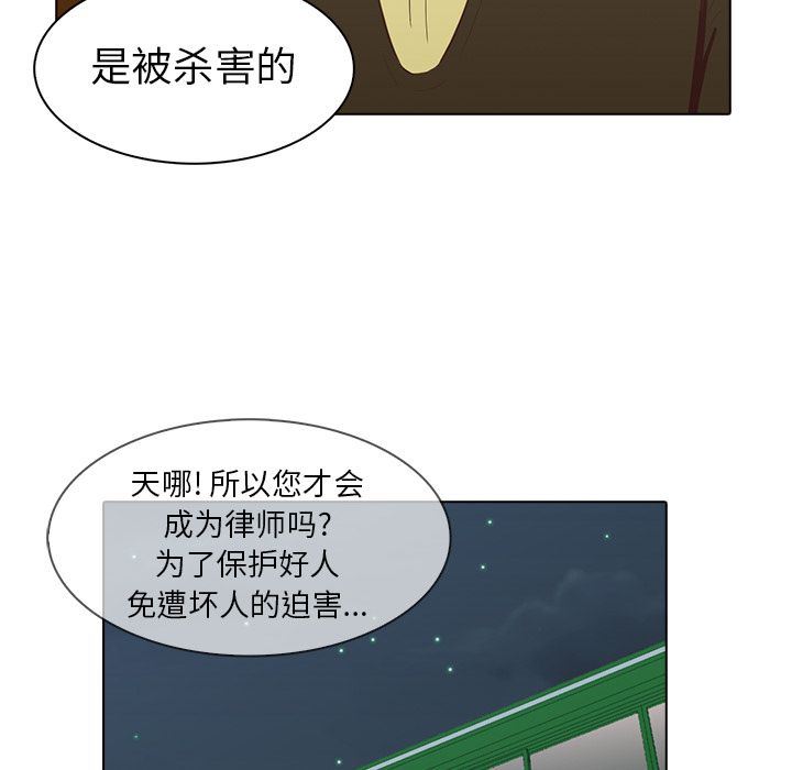 [Manhwa] Mysterious tenant Love, female teacher, big breasts#[117P]-109
