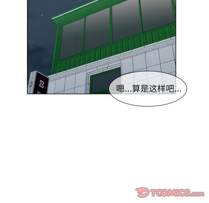 [Manhwa] Mysterious tenant Love, female teacher, big breasts#[117P]-110
