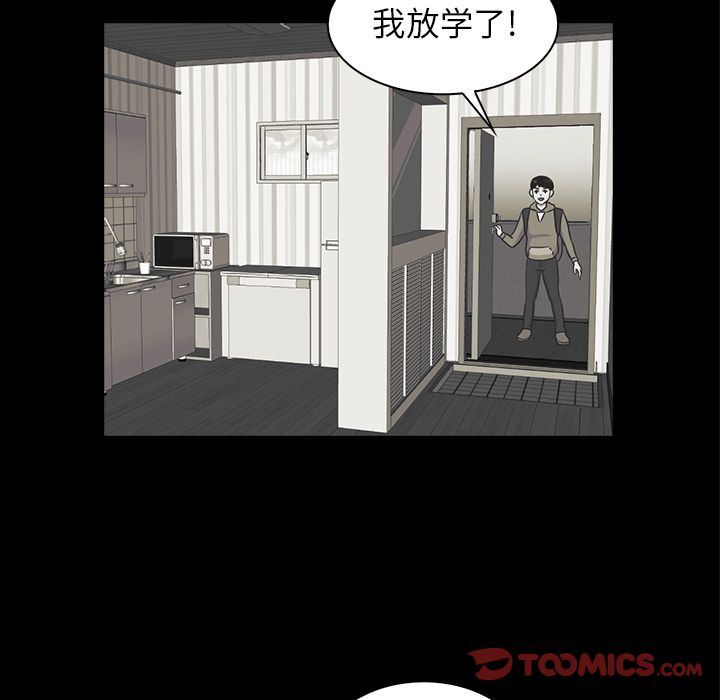[Manhwa] Mysterious tenant Love, female teacher, big breasts#[117P]-14