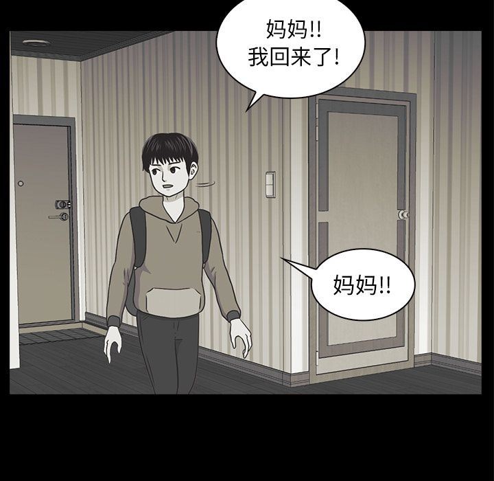 [Manhwa] Mysterious tenant Love, female teacher, big breasts#[117P]-15