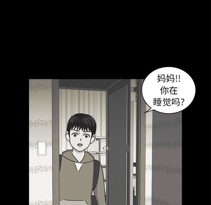 [Manhwa] Mysterious tenant Love, female teacher, big breasts#[117P]-17