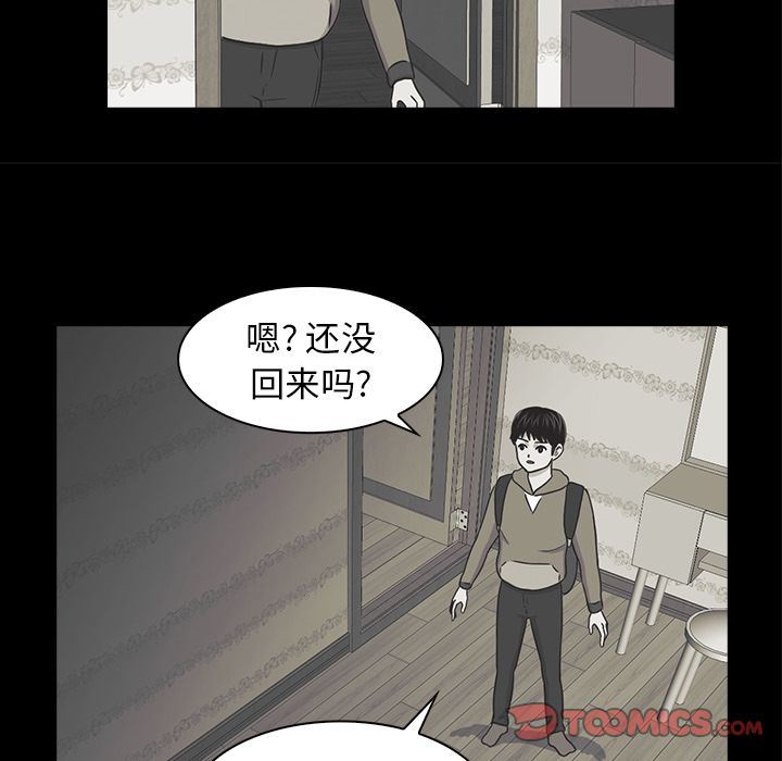 [Manhwa] Mysterious tenant Love, female teacher, big breasts#[117P]-18