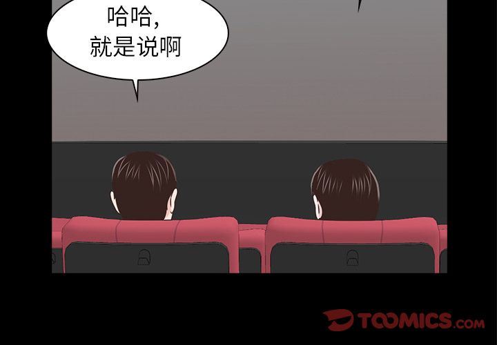 [Manhwa] Mysterious tenant Love, female teacher, big breasts#[117P]-2