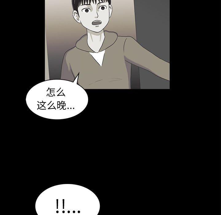 [Manhwa] Mysterious tenant Love, female teacher, big breasts#[117P]-21