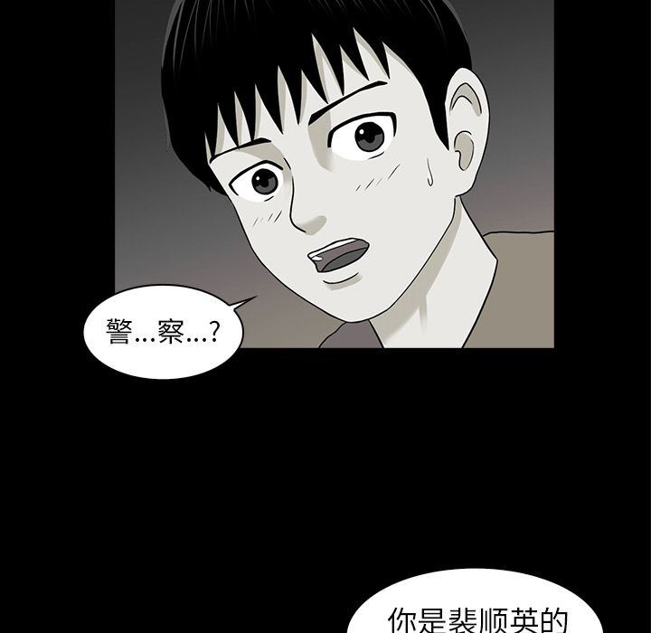 [Manhwa] Mysterious tenant Love, female teacher, big breasts#[117P]-24