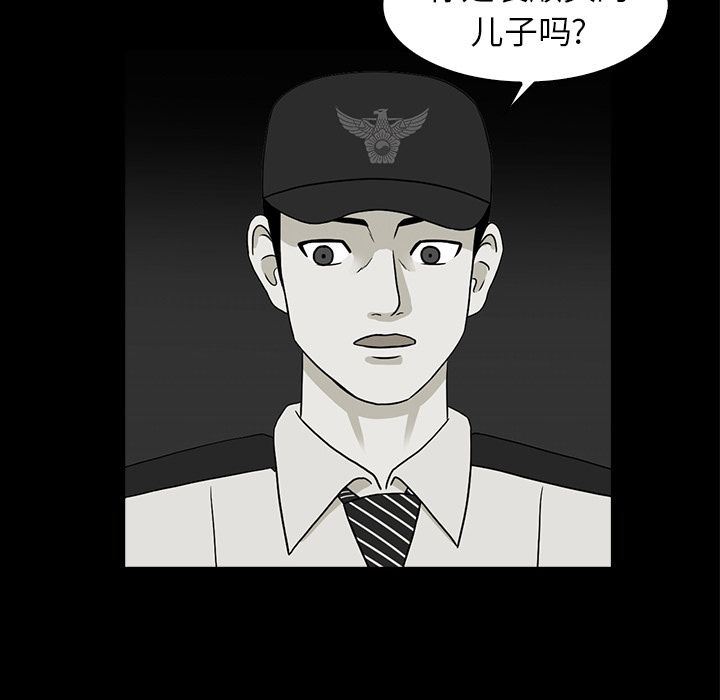 [Manhwa] Mysterious tenant Love, female teacher, big breasts#[117P]-25