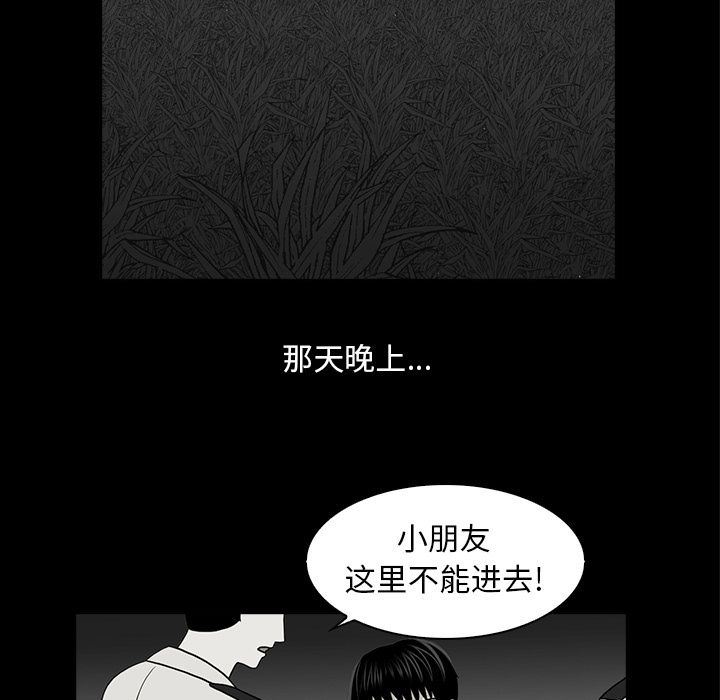 [Manhwa] Mysterious tenant Love, female teacher, big breasts#[117P]-27