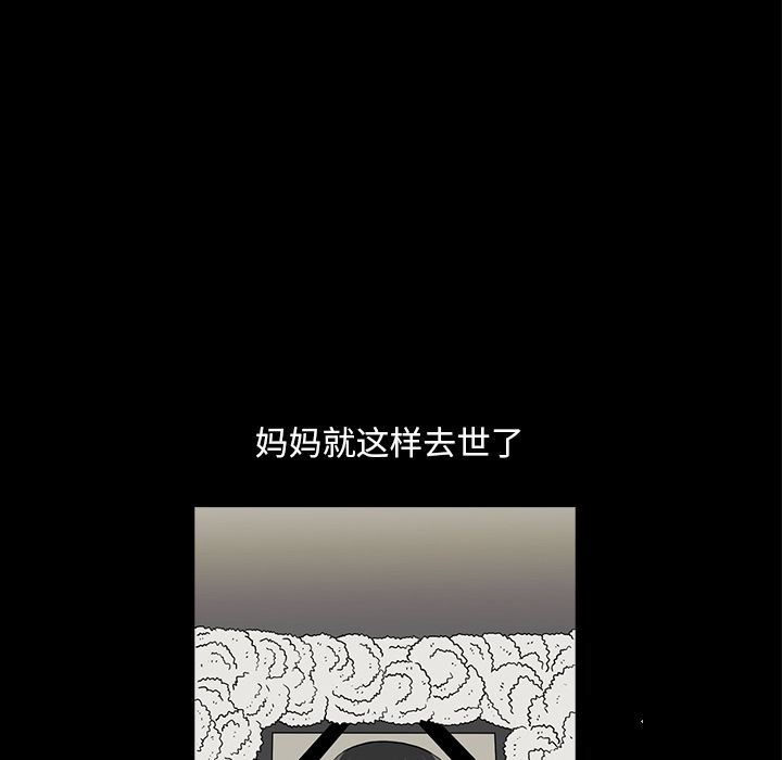 [Manhwa] Mysterious tenant Love, female teacher, big breasts#[117P]-32