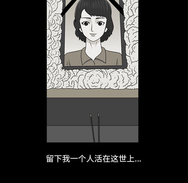 [Manhwa] Mysterious tenant Love, female teacher, big breasts#[117P]-33