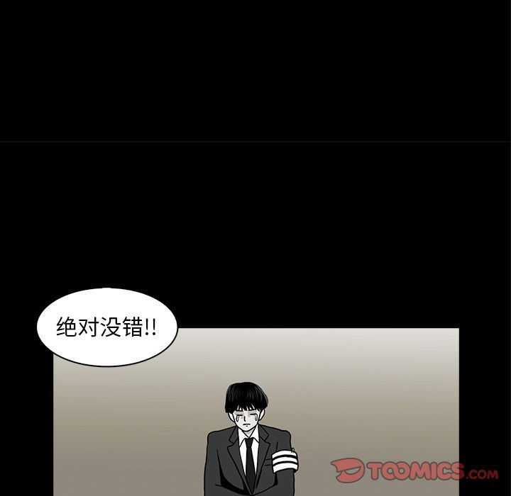 [Manhwa] Mysterious tenant Love, female teacher, big breasts#[117P]-34
