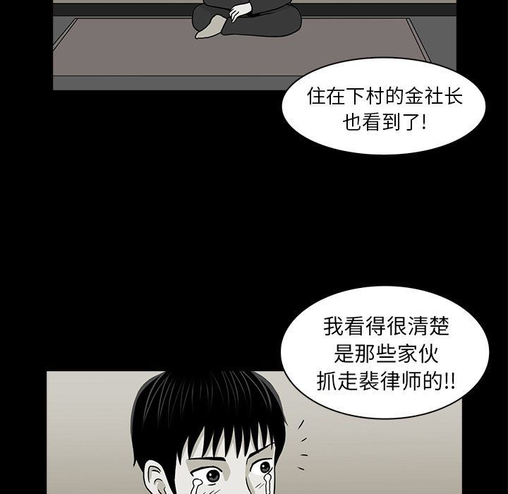 [Manhwa] Mysterious tenant Love, female teacher, big breasts#[117P]-35