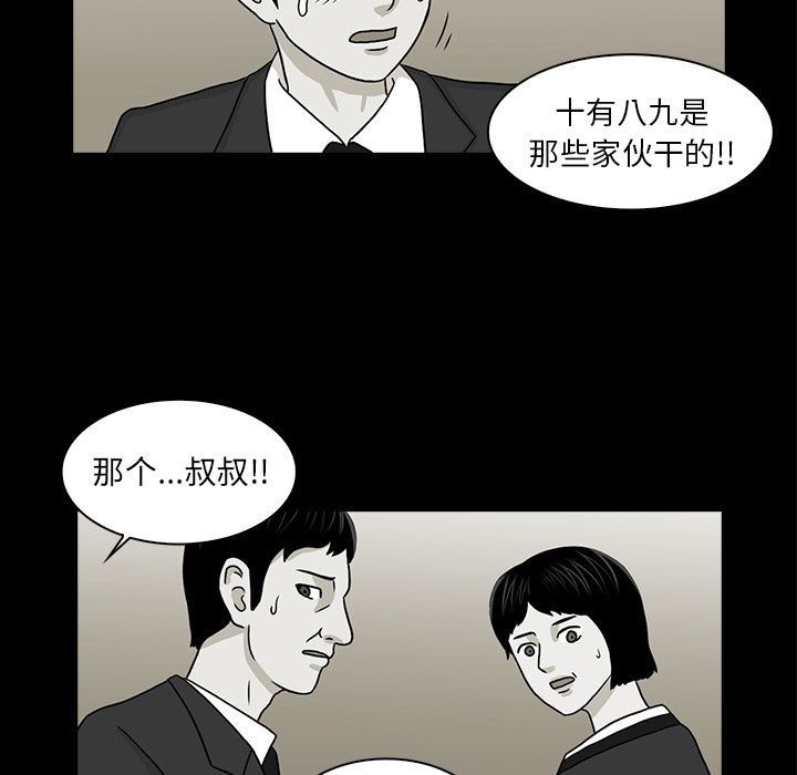 [Manhwa] Mysterious tenant Love, female teacher, big breasts#[117P]-36