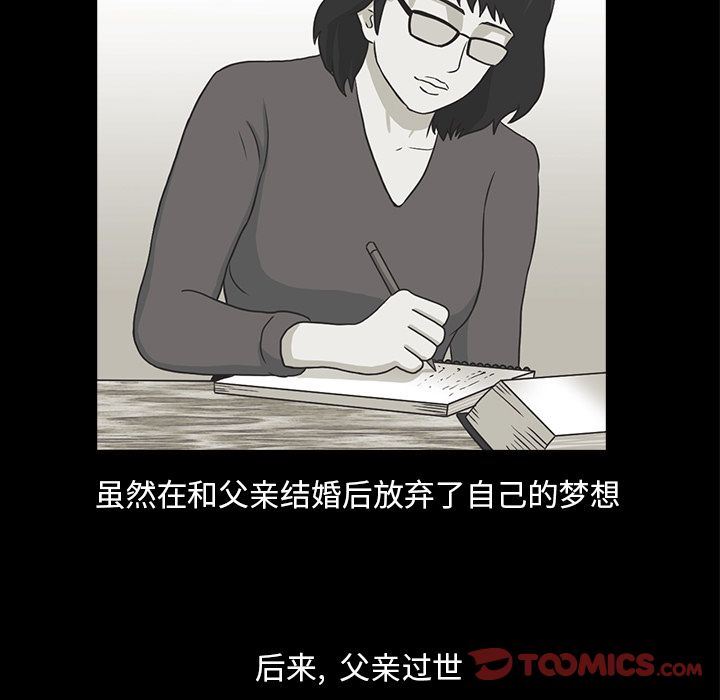 [Manhwa] Mysterious tenant Love, female teacher, big breasts#[117P]-38