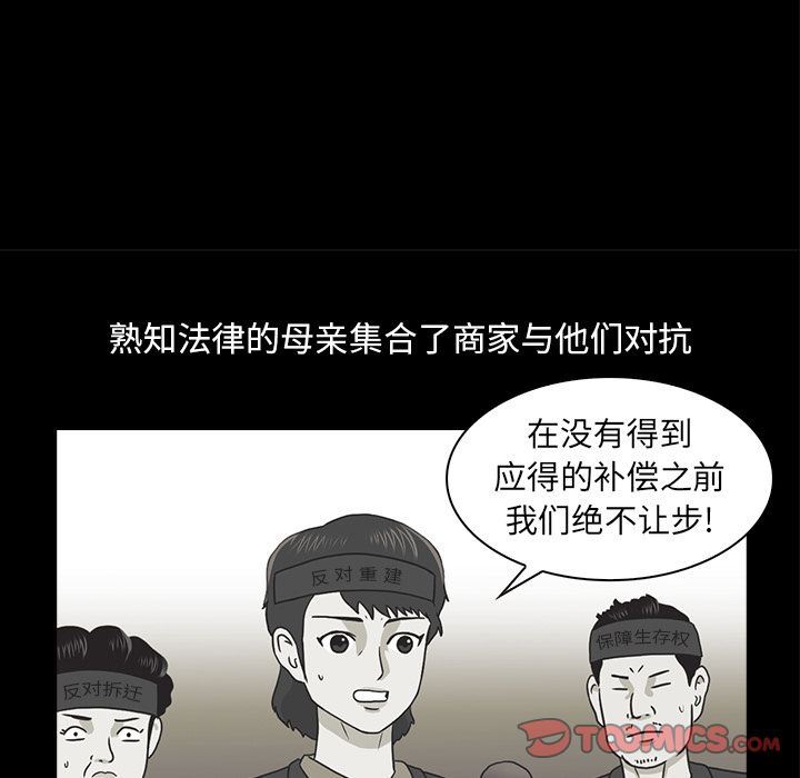 [Manhwa] Mysterious tenant Love, female teacher, big breasts#[117P]-42