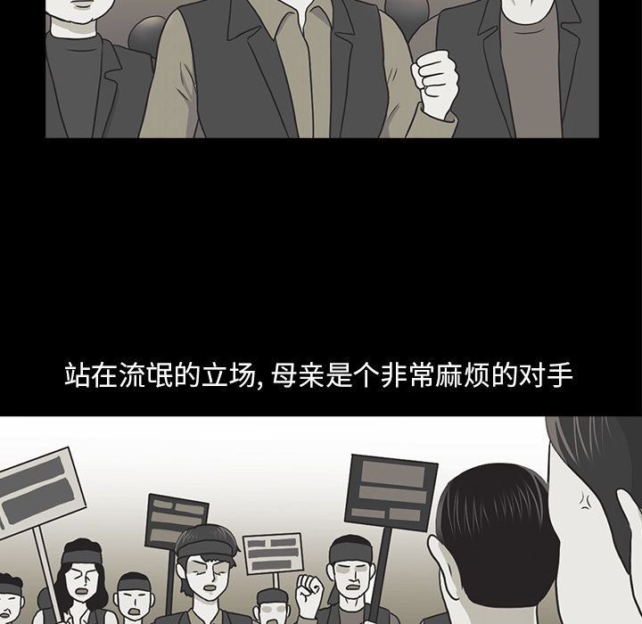 [Manhwa] Mysterious tenant Love, female teacher, big breasts#[117P]-43