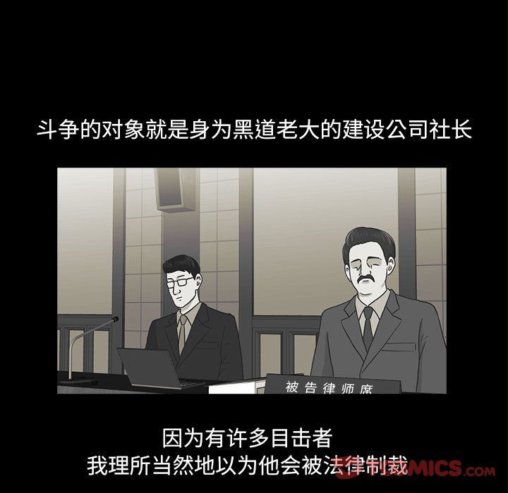 [Manhwa] Mysterious tenant Love, female teacher, big breasts#[117P]-46
