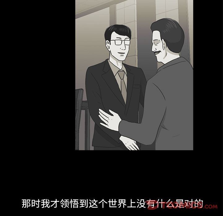 [Manhwa] Mysterious tenant Love, female teacher, big breasts#[117P]-54