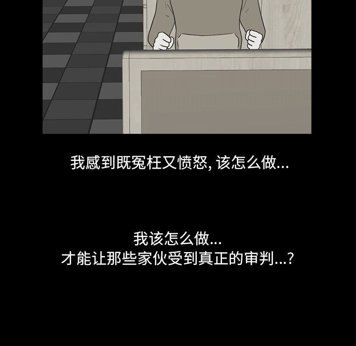 [Manhwa] Mysterious tenant Love, female teacher, big breasts#[117P]-56