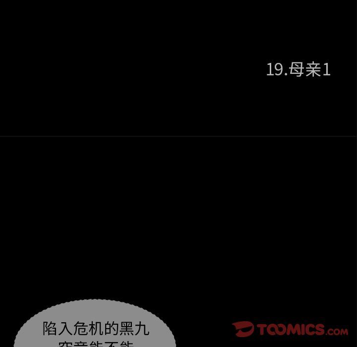 [Manhwa] Mysterious tenant Love, female teacher, big breasts#[117P]-58
