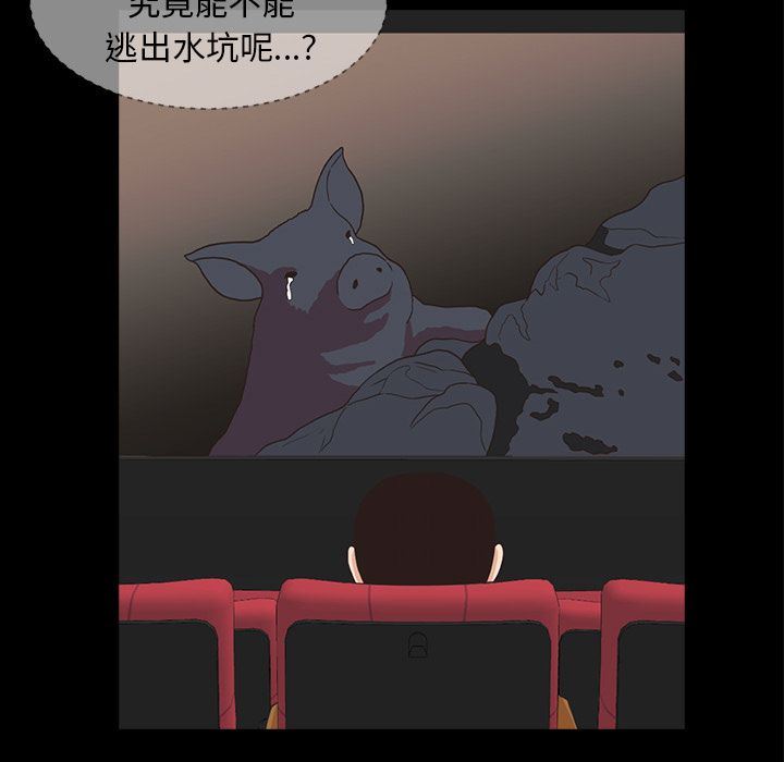 [Manhwa] Mysterious tenant Love, female teacher, big breasts#[117P]-59