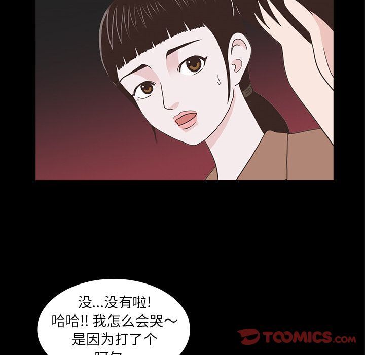 [Manhwa] Mysterious tenant Love, female teacher, big breasts#[117P]-62