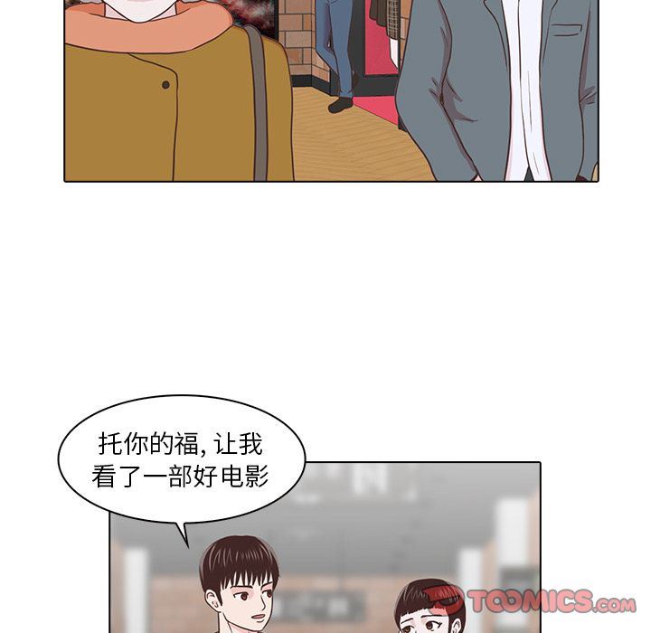 [Manhwa] Mysterious tenant Love, female teacher, big breasts#[117P]-66