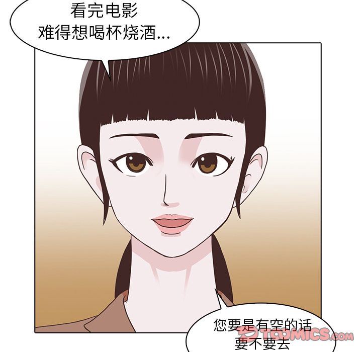 [Manhwa] Mysterious tenant Love, female teacher, big breasts#[117P]-70