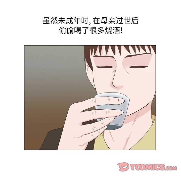 [Manhwa] Mysterious tenant Love, female teacher, big breasts#[117P]-78