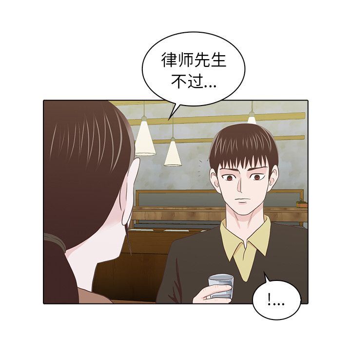[Manhwa] Mysterious tenant Love, female teacher, big breasts#[117P]-79