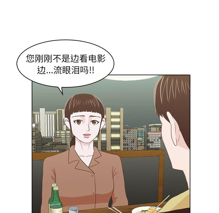 [Manhwa] Mysterious tenant Love, female teacher, big breasts#[117P]-80