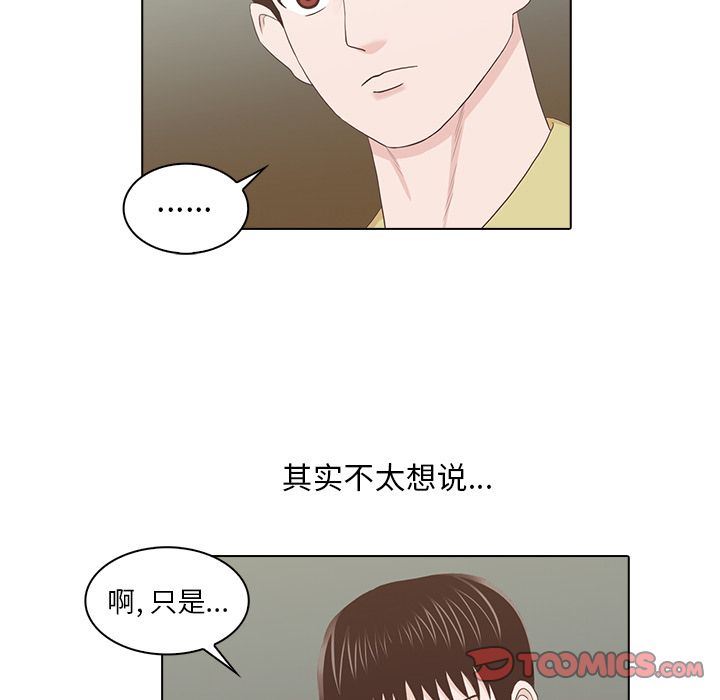 [Manhwa] Mysterious tenant Love, female teacher, big breasts#[117P]-82