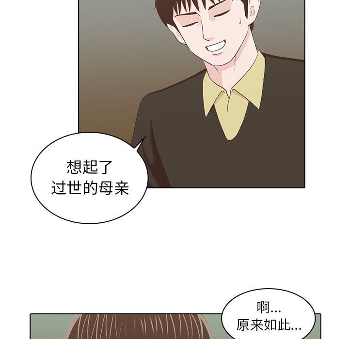 [Manhwa] Mysterious tenant Love, female teacher, big breasts#[117P]-83