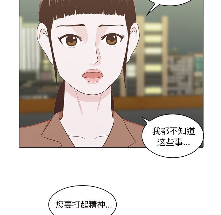[Manhwa] Mysterious tenant Love, female teacher, big breasts#[117P]-84