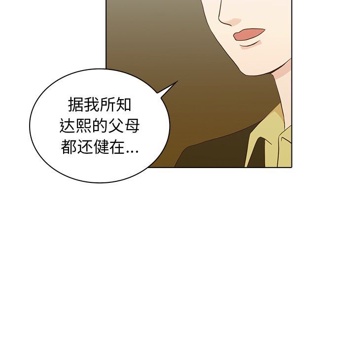 [Manhwa] Mysterious tenant Love, female teacher, big breasts#[117P]-88
