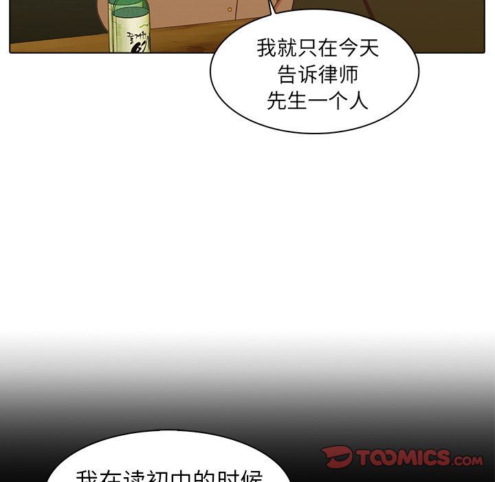 [Manhwa] Mysterious tenant Love, female teacher, big breasts#[117P]-90