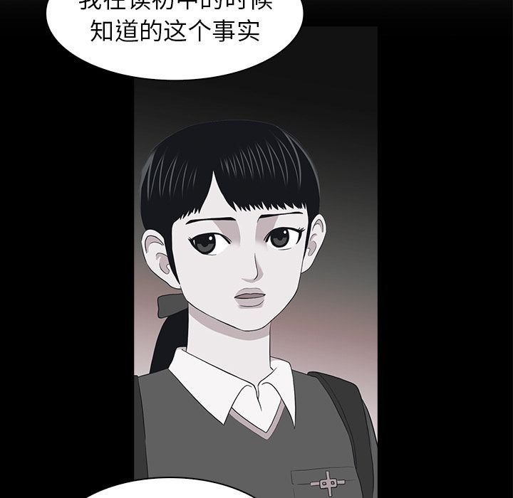 [Manhwa] Mysterious tenant Love, female teacher, big breasts#[117P]-91