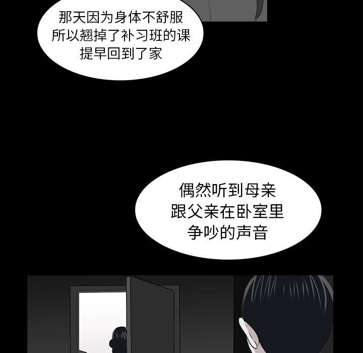 [Manhwa] Mysterious tenant Love, female teacher, big breasts#[117P]-92