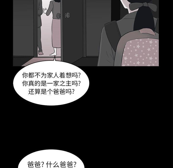 [Manhwa] Mysterious tenant Love, female teacher, big breasts#[117P]-93