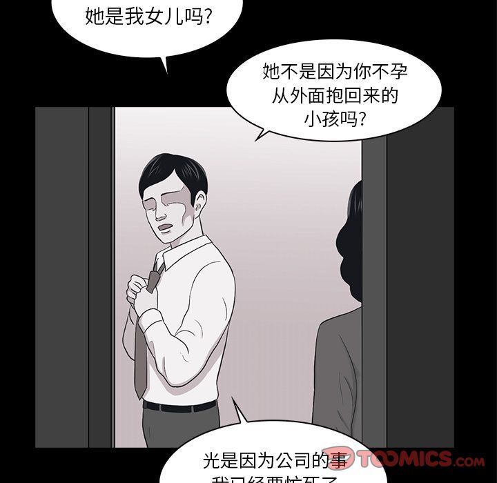 [Manhwa] Mysterious tenant Love, female teacher, big breasts#[117P]-94