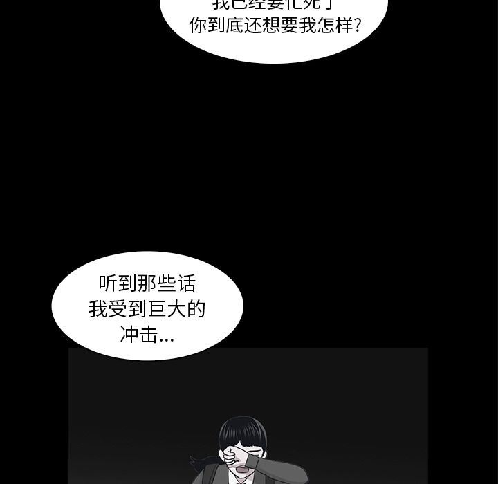 [Manhwa] Mysterious tenant Love, female teacher, big breasts#[117P]-95