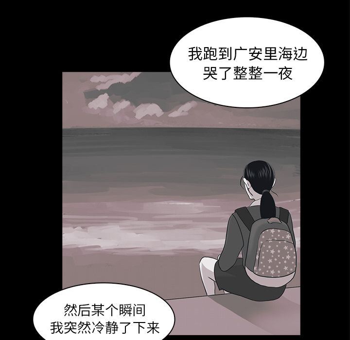 [Manhwa] Mysterious tenant Love, female teacher, big breasts#[117P]-97