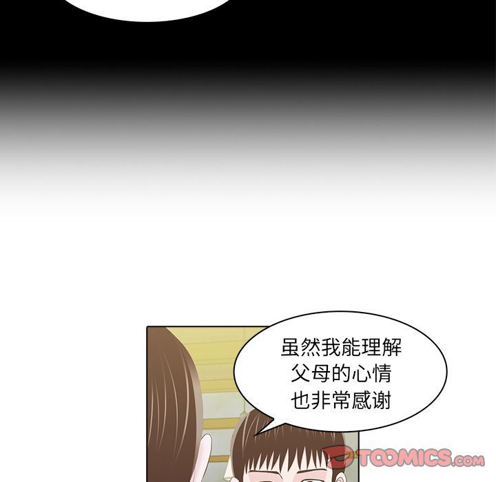 [Manhwa] Mysterious tenant Love, female teacher, big breasts#[117P]-98