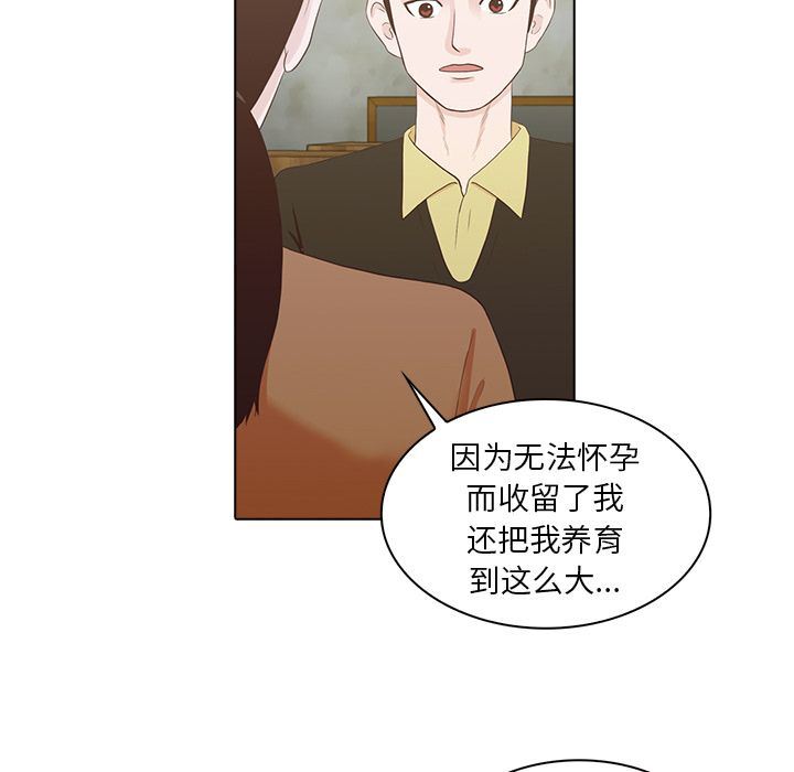 [Manhwa] Mysterious tenant Love, female teacher, big breasts#[117P]-99