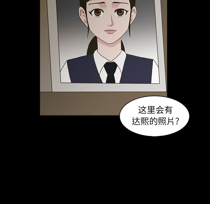 [韩国漫画] 神秘房客 爱情,女教师,巨乳大奶#[111P]-107